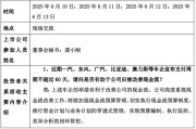 平邑车企承诺账期不超60天，多家上市公司回应！