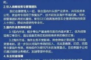 平邑哪吒汽车重整开启：原管理团队将优化重组，将引入外企背景新CEO