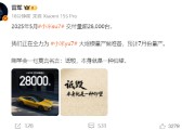 平邑雷军疑似回应余承东：刚学会一句莫言名言——诋毁，本身就是一种仰望