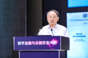 平邑沈昌祥：如果人工智能没有安全可信保障，将给人类社会带来灭绝风险