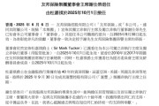 平邑友邦保险重磅人事！40年老将杜嘉祺回归任董事会主席，谢仕荣服务超60年退休