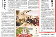 平邑人民日报：稳岗扩岗，企业持续发力
