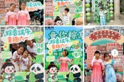 平邑远洋服务“童你粽享”双节嘉年华活动开启社区文化新体验