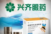 平邑“近视神药”跌下神坛，“眼药大佬”再融资8.5亿赌研发