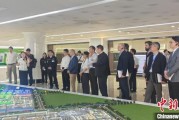 平邑驻华使节走进辽宁盘锦 聚焦石化及精细化工产业国际合作