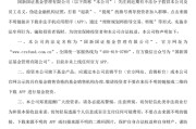 平邑金融“李鬼”出没！多家基金公司紧急提醒