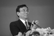 平邑陈东征同志逝世