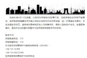 平邑中国驻伊朗使馆提醒在伊中国公民加强安全防范