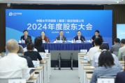 平邑全力推进股票投资试点，中国资产估值处相对低位！中国太保股东大会直击