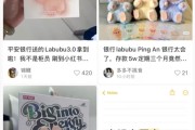 平邑存款5万元就送LABUBU？银行回应了！