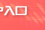 平邑PTA与PX成本计算公式