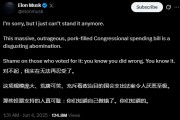 平邑关键时刻、公开决裂！马斯克的炮轰，对特朗普最重要的经济政策意味着什么？