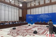 平邑中俄智库高端论坛召开 与会嘉宾共议中俄新时代合作