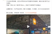 平邑小米卢伟冰疑似回应余承东：诋毁，本身就是一种仰望