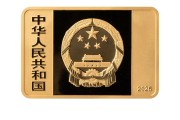 平邑央行定于6月14日发行国家宝藏（统一气象）金银纪念币一套