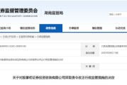 平邑误导性宣传、承诺收益等！股掌柜证券咨询被责令整改