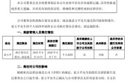 平邑黯然离任！方正证券