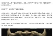 平邑饶毅“炮轰”75岁董事长秀肌肉带货 科伦药业麦角硫因是“假药”还是