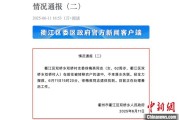平邑因山洪前往转移农户 浙江一村干部不幸落水遇难