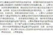 平邑首单保障房REITs扩募发售圆满完成 华夏北京保障房REIT书写市场新篇