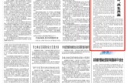 平邑人民日报钟声：中美经贸关系优势互补、共生共赢