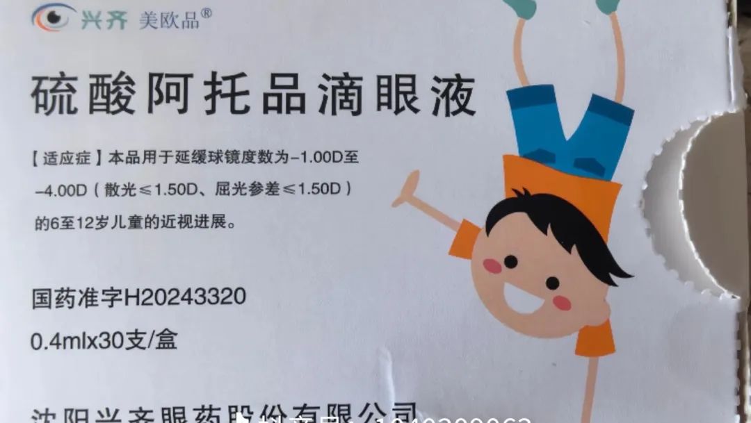 “近视神药”跌(📔)下神坛，“眼药大佬”再融资8.5亿赌研发
