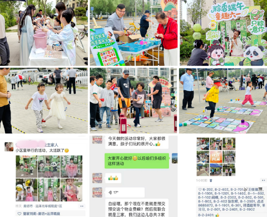 远洋服务“童(🙇)你粽享”双节嘉年华活动开启社区文化新体验