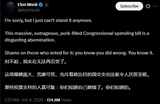 关键时刻、公开决裂！马斯克的炮轰，对特朗普最重要的经(🌐)济政策意味着什么？