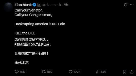 关键时刻、公开决裂！马斯克的炮轰，对特朗普最重要的(👽)经济政策意味着什么？