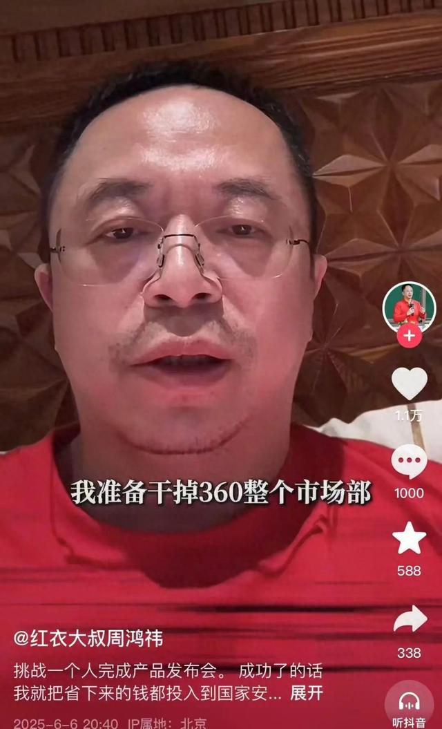 突发！周鸿祎“动真格”：准备(➡)干掉360整个市场部！一年省几千万元