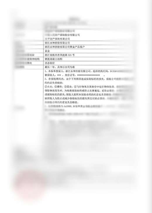 浙江永坤黄金暴雷 投(💖)资者：媳妇(🌟)马上要和我离婚了