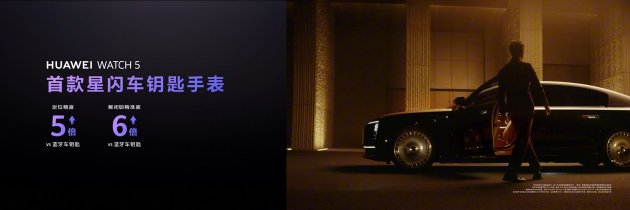 首款鸿(😰)蒙AI智能手表来了，华为推(🛌)出最适合上班族的智能手表